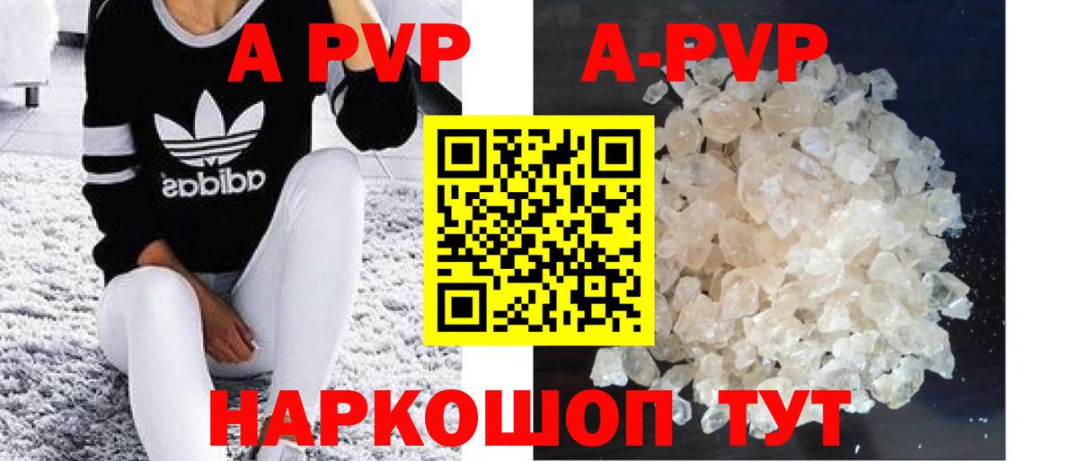 Alfa_PVP Соль Кубинка