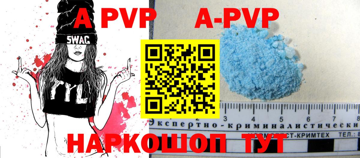 Alpha PVP кристаллы  Альфа ПВП  Кубинка  Вход с VPN  APVP СК 