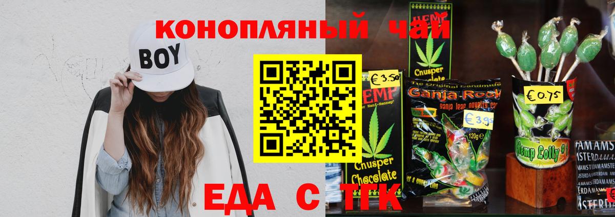 Кубинка  Печенье с ТГК конопля  Вход с VPN 