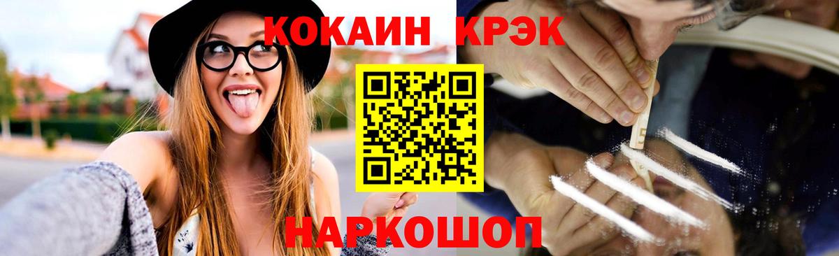 Кубинка  КОКАИН FishScale  Вход с VPN  Cocaine Колумбийский 