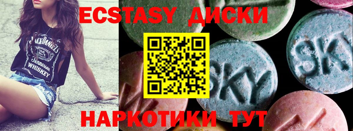 Экстази MDMA Кубинка