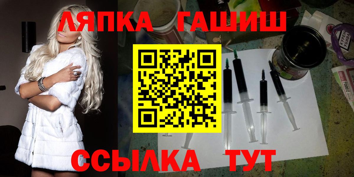 ГАШ Изолятор  Вход с VPN  Гашиш  ГАШ гашик  Кубинка 