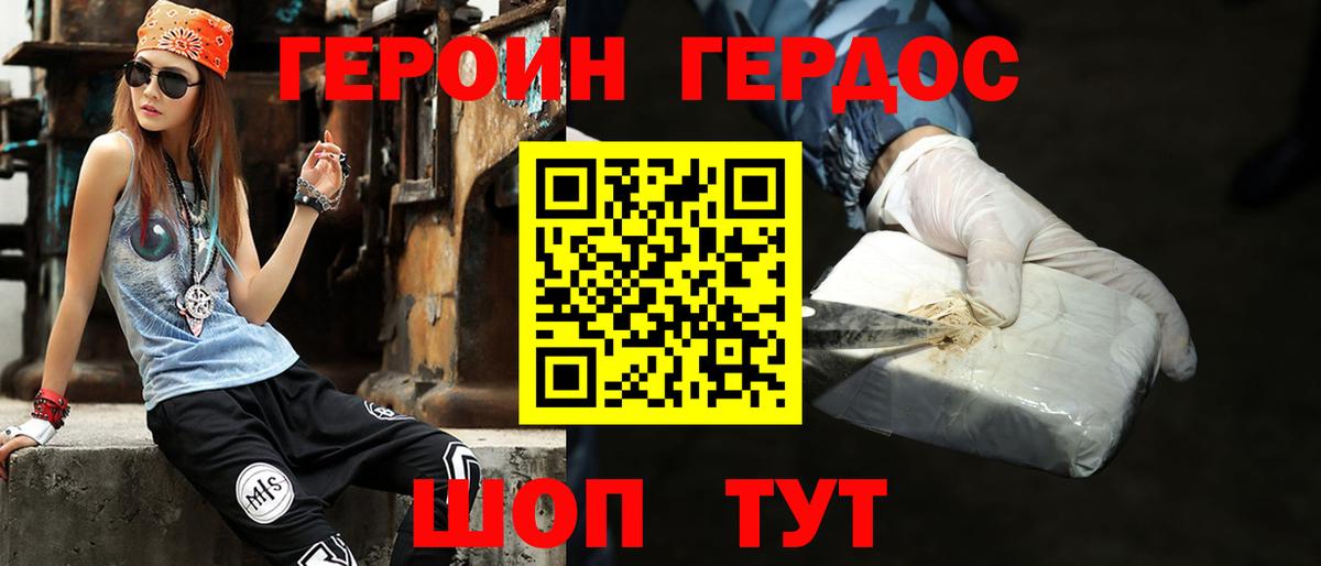 Героин гречка Кубинка