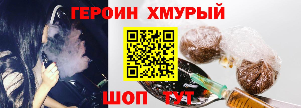 ГЕРОИН Афган  Вход с VPN  Кубинка 