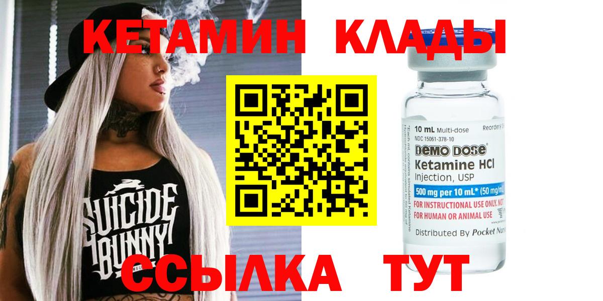 Кетамин ketamine  КЕТАМИН VHQ  Кубинка  Вход с VPN 