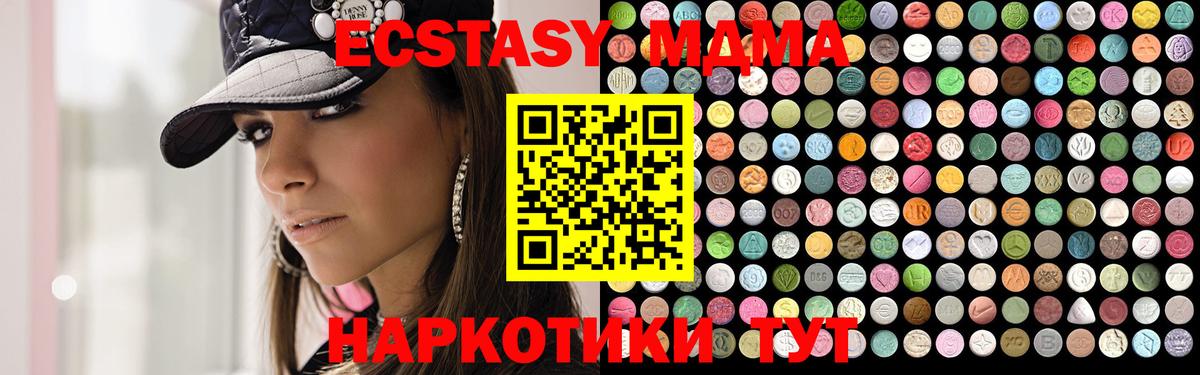 МДМА crystal Кубинка