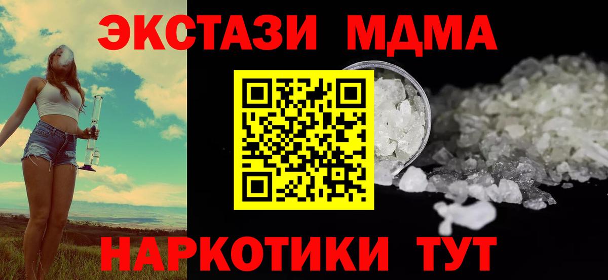 MDMA Molly  MDMA молли  Вход с VPN  Кубинка 