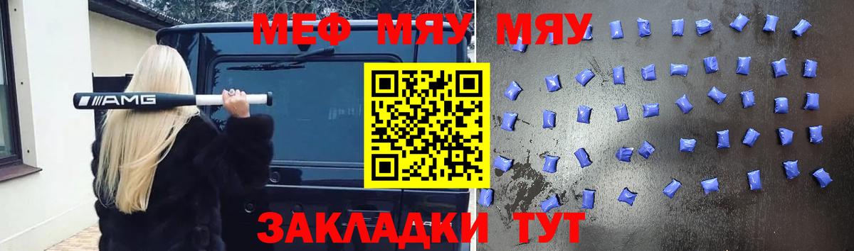 Кубинка  МЕФ  Вход с VPN  МЕФ кристаллы 