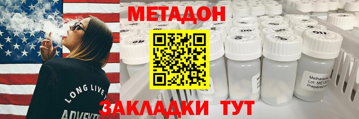 МЕТАДОН белоснежный  Вход с VPN  Кубинка 