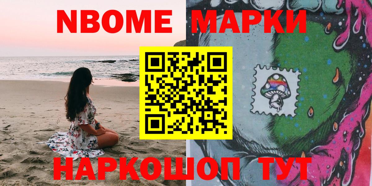 Кубинка  Марки N-bome 1,8мг  Вход с VPN  Марки N-bome 1,8мг 